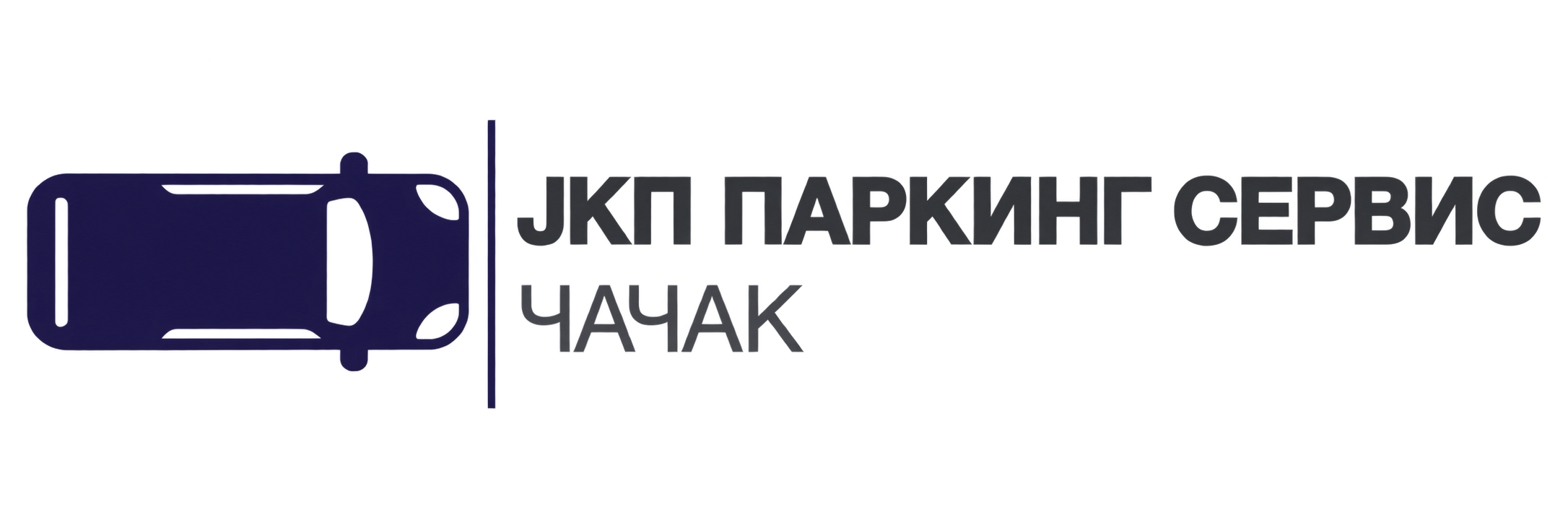 JKP Parking servis Čačak