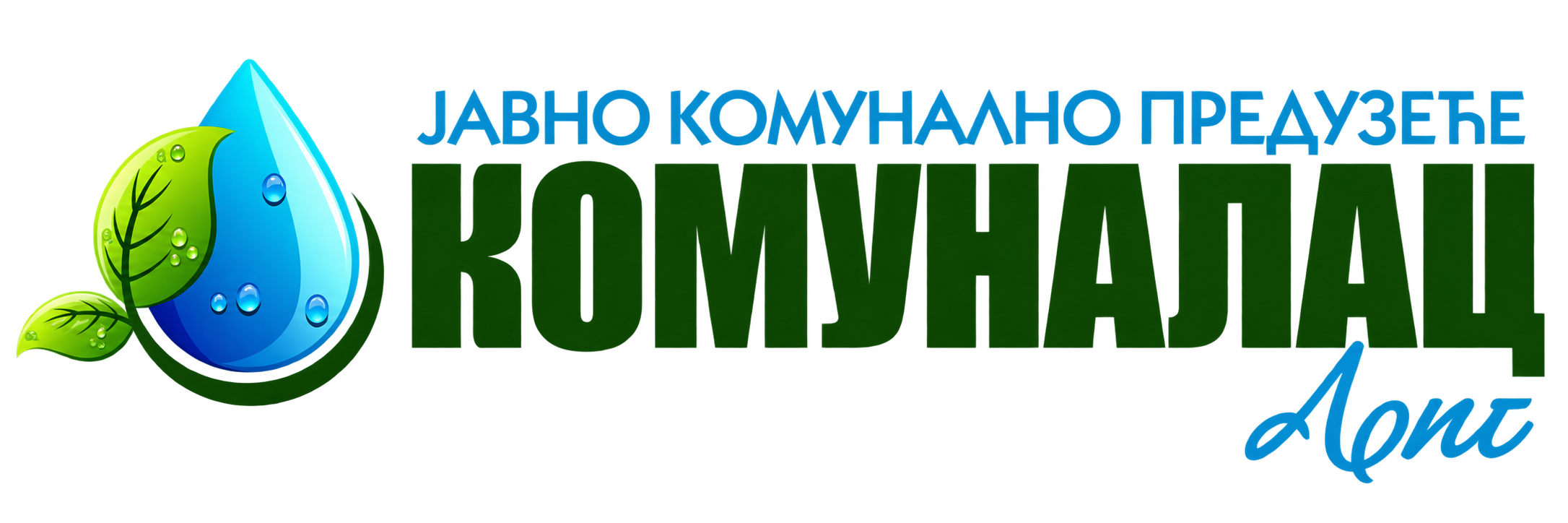 JKP Komunalac Ljig